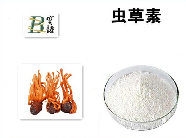虫草素